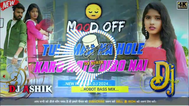 TUI AMAR NA HOLE KARO HOTE DIBO NAI || NEW PURULIA DJ SONG || DJ REMIX || NEW PURULIA DJ GAAN 2024 смотреть онлайн