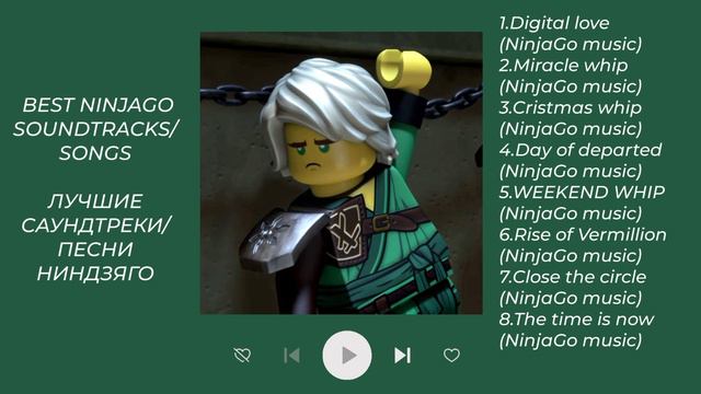 Лучшие песни из Ниндзяго|Best Ninjago songs[ENG]...✧･° смотреть онлайн
