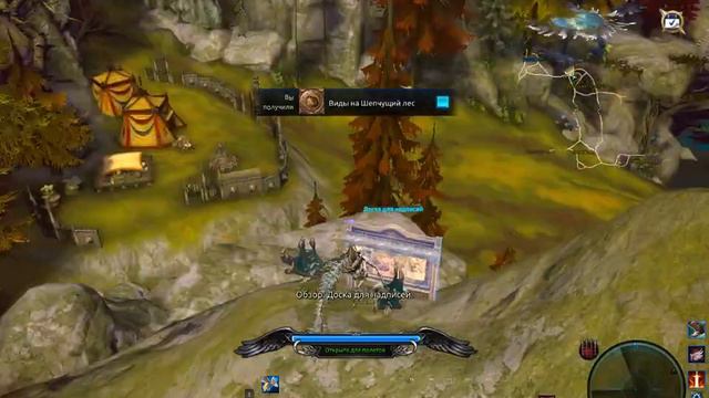 Виды Северной Шары,Ачивки, Достижения, Tera смотреть онлайн