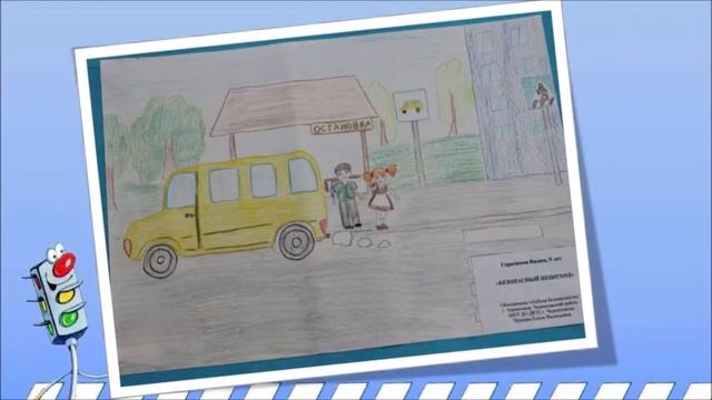 Дорога глазами детей смотреть онлайн