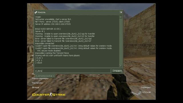 Как сделать маленький прицел в Counter Strike 1.6 смотреть онлайн