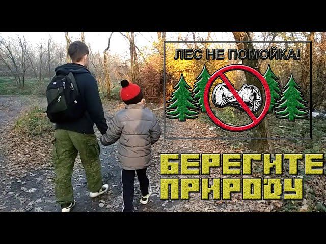 Выходные в лесу смотреть онлайн