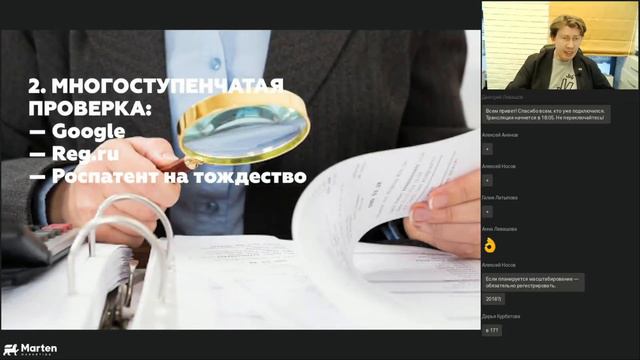 Регистрируем® бренд. Как, когда и зачем? смотреть онлайн