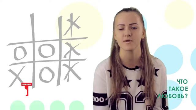 Что такое любовь? Первые телевизионные пробы учеников продюсерского центра "STAR TIME" смотреть онлайн