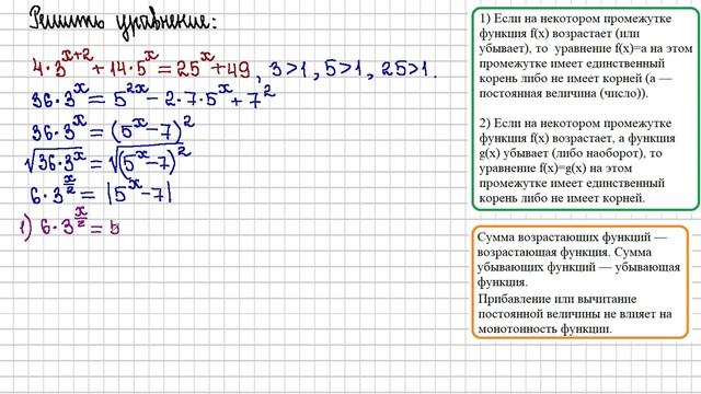 10 класс. Алгебра. Показательные уравнения смотреть онлайн