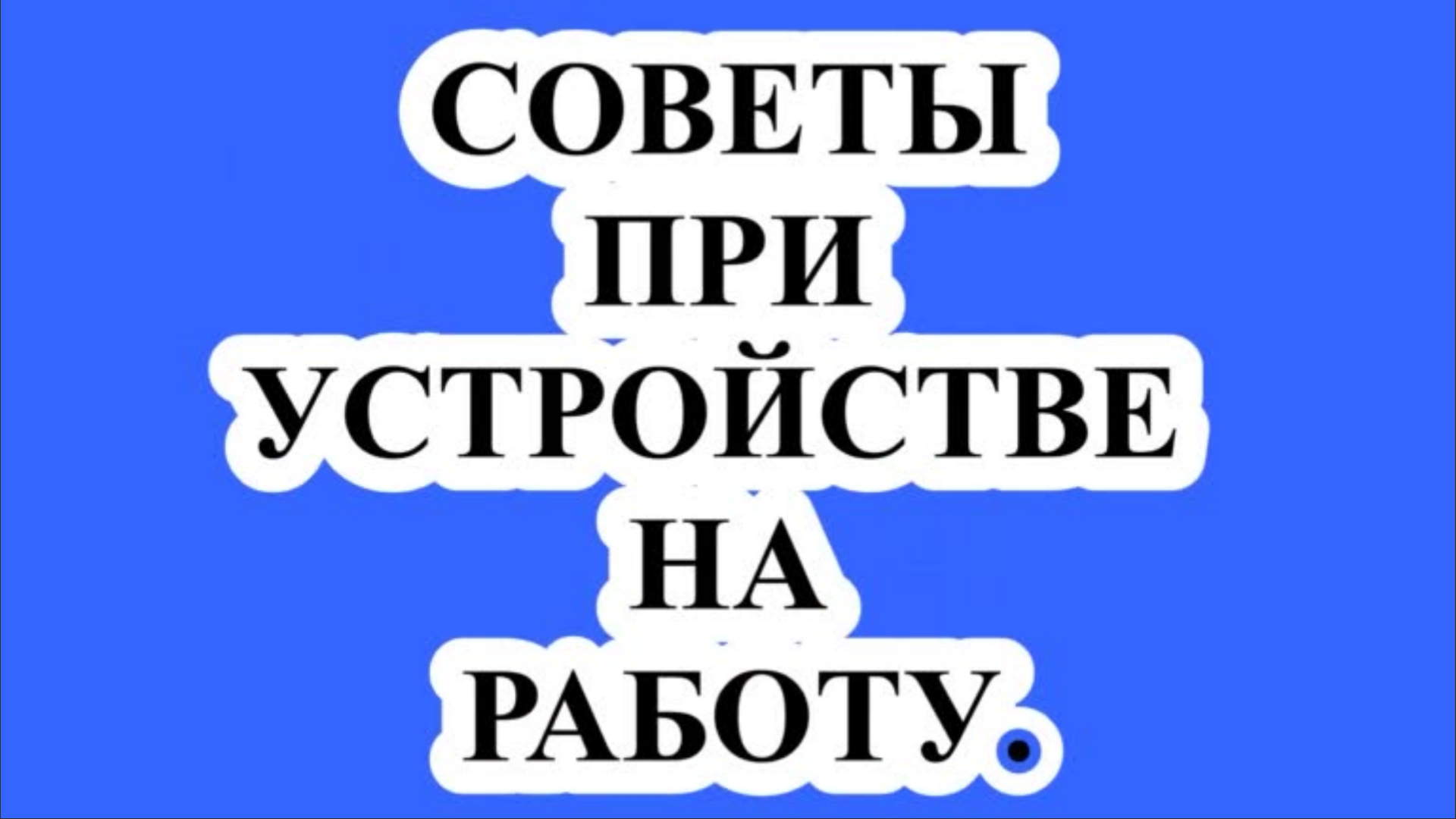 ЮРИДИЧЕСКИЕ,НАЛОГОВЫЕ И БУХГАЛТЕРСКИЕ КОНСУЛЬТАЦИИ