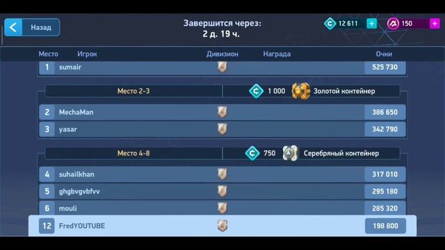 Mech Arena. Настройки по вкусу))2 боя смотреть онлайн