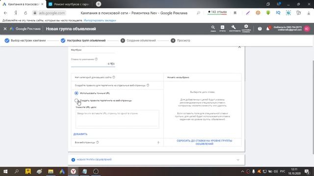 Динамические поисковые объявления в Google Ads: что это и как их запустить смотреть онлайн