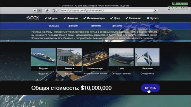 СКОЛЬКО НАДО ДЕНЕГ ЧТОБЫ КУПИТЬ ВСЁ НЕОБХОДИМОЕ В GTA ONLINE ДЛЯ КОМФОРТНОЙ ИГРЫ смотреть онлайн