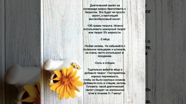 ПП белковый омлет на завтрак смотреть онлайн