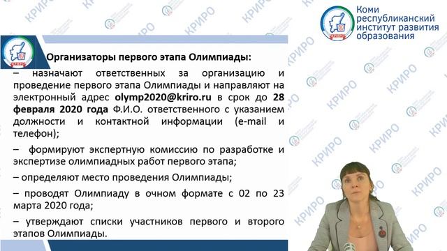 олимпиады по коми языку, коми литературе, коми фольклору, литературе Республики Коми и историческом