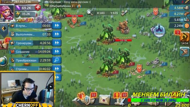 Охота волков вместо ежедневного видоса! CHernOFF Lords Mobile!