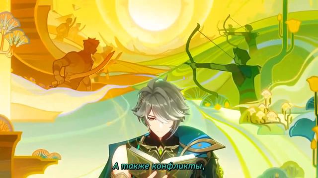 Геншен_Аль-Хайтам
Сlip Genshin Impact Alhaitham