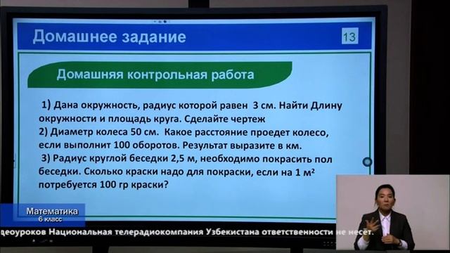 6-класс. 28.04.2020 г. смотреть онлайн