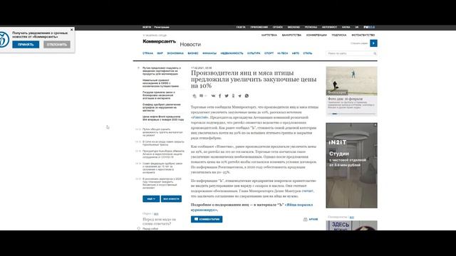 Минсельхоз допустил рост цен на яйца и мясо птицы смотреть онлайн