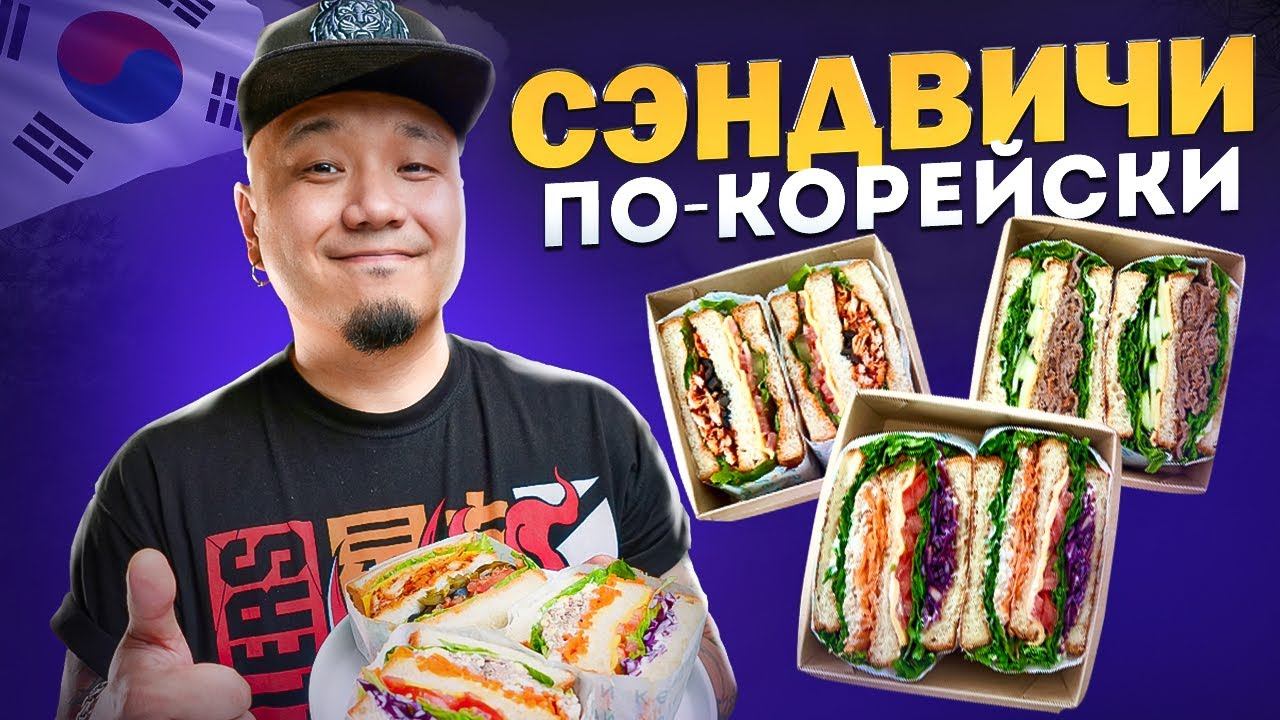 FoodKor Рецепты Корейской кухни