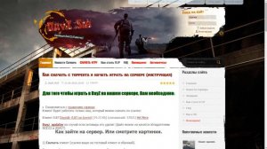 Как играть в DayZ по сети в пиратку? Вот ответ!!!
