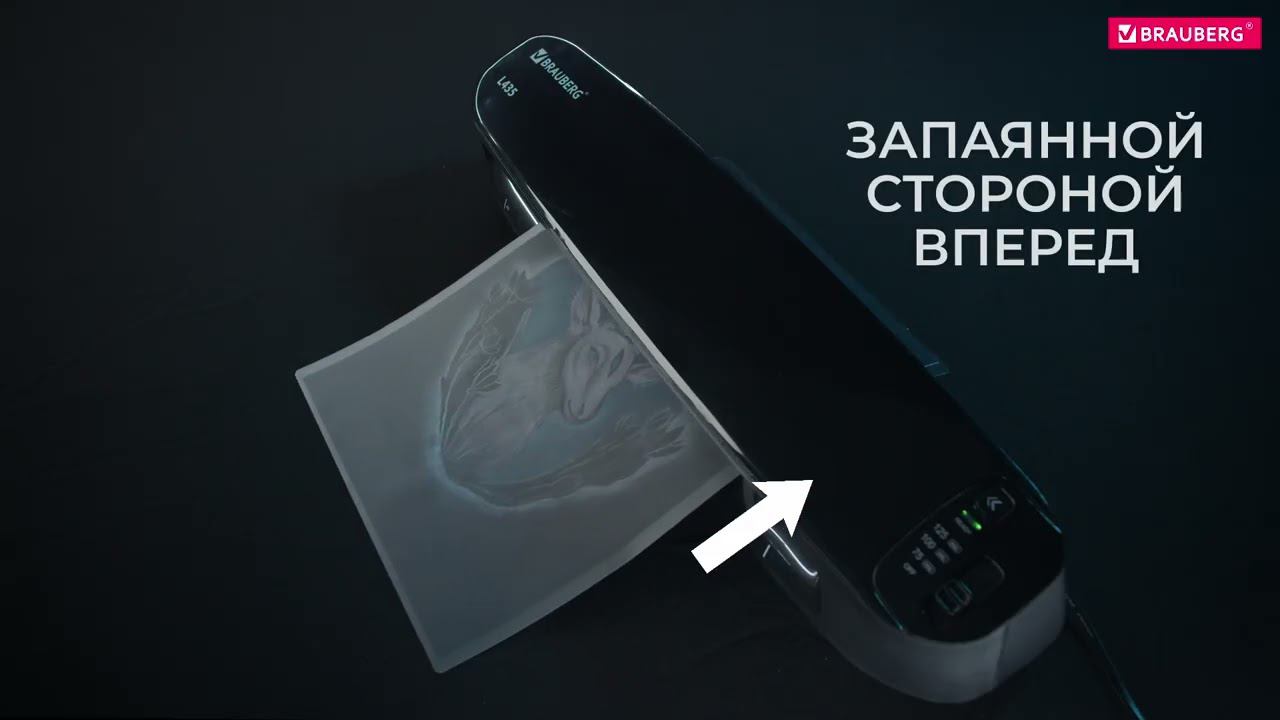LAMINATOR_BRAUBERG_L435