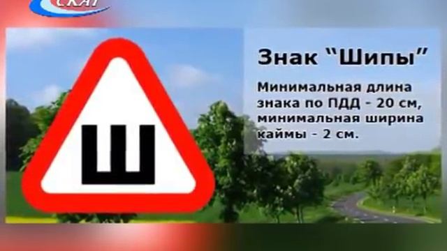 «ШИПЫ» НАКЛЕИВАТЬ ЗНАК ИЛИ НЕТ смотреть онлайн