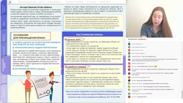 ЕГЭ-2023 по обществознанию|Семейное право. Какие задания будут по этой теме на ЕГЭ 2023? смотреть онлайн