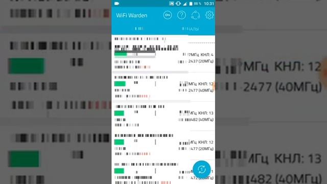 Как подключиться к Wifi с помощью Wifi Warden смотреть онлайн