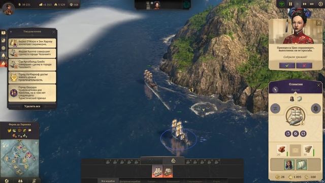 Anno 1800 - Пляски с пиратами! #8 смотреть онлайн