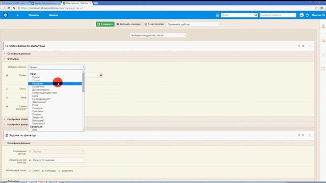 Easy Redmine Настройка Домашней Страницы смотреть онлайн