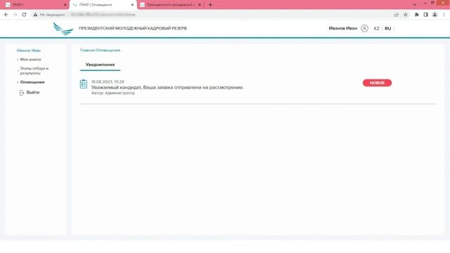 ПМКР | Инструкция по регистрации и подаче документов смотреть онлайн