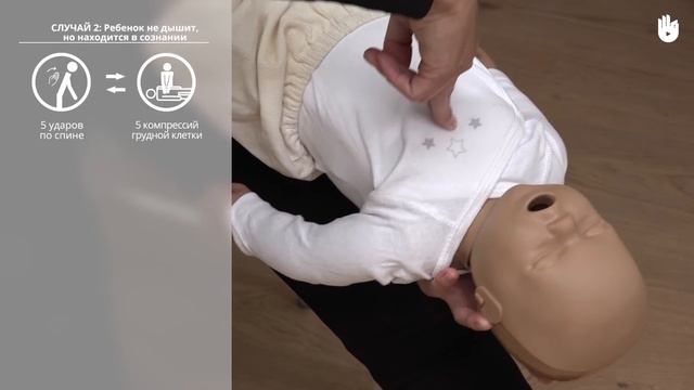 Учись первой помощи: удушье младенца смотреть онлайн