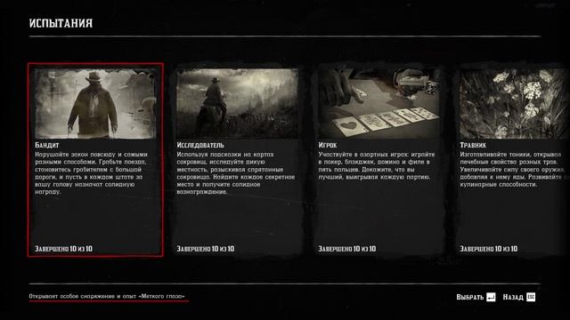 НАГРАДА ЗА ВСЕ ИСПЫТАНИЯ! - Red Dead Redemption 2 смотреть онлайн