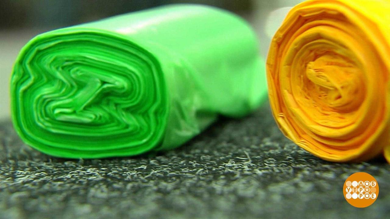 Мусорные пакеты. Доброе утро. Фрагмент выпуска от 09.01.2019 смотреть онлайн