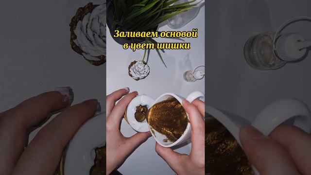 Мыло Снежная Шишка смотреть онлайн