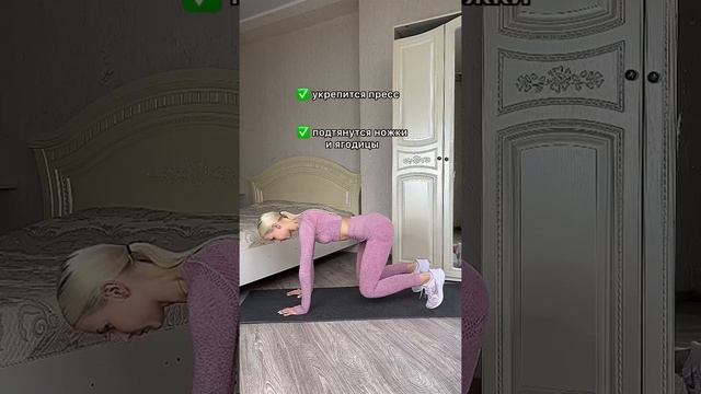 Всего лишь одно упражнение и ты увидишь как…? смотреть онлайн