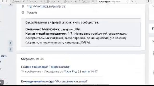 WTF!!?!??!? ЗАБАНИЛИ В АВАТАРИИ??? смотреть онлайн