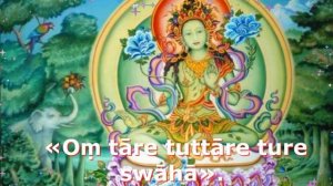 Мантра Зеленой Тары Сильнейшая Защитная Мантра Исполнения желаний Ом Таре Туттаре. Дарует Блага