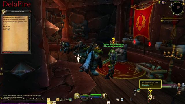 World Of Warcraft: Shadowlands - Добро пожаловать в Оргриммар (Орда)