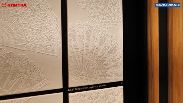 ПЛИТКА ДЛЯ ВАННОЙ KERAMA MARAZZI МЕРЛЕТТО смотреть онлайн