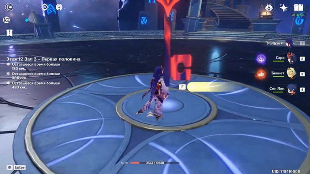 Бездна 12 этаж. Райдэн С0 & Сяо С0 - 36☆ | 16/11/21 смотреть онлайн