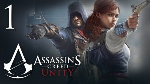 Assassin's Creed: Unity - Прохождение игры на русском [#1] | PC (2014 г.)
