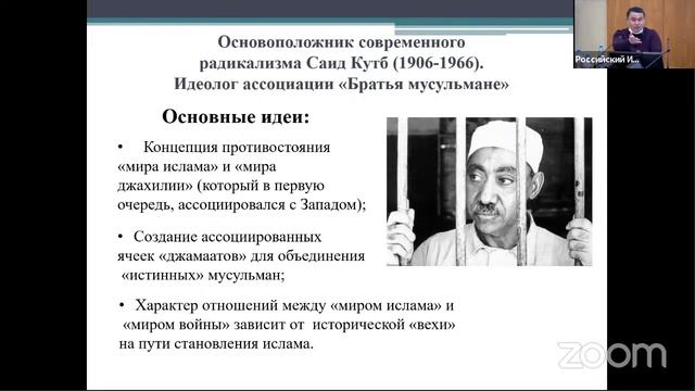 Ринат Патеев - Профилактика религиозного радикализма 3 смотреть онлайн