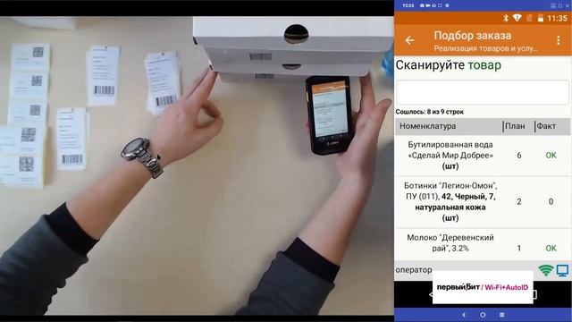 «Клеверенс» и мобильная маркировка смотреть онлайн
