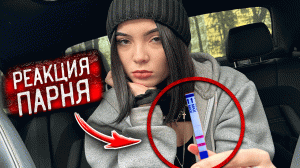 Реакция ГОПНИКА НА БЕРЕМЕННОСТЬ своей ДЕВУШКИ !
