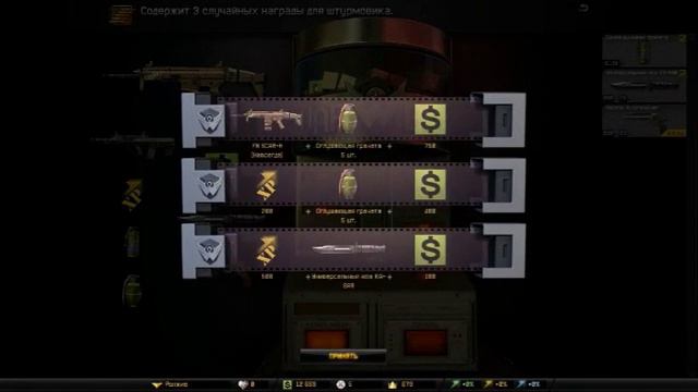 КОРОБКИ УДАЧИ ЗА ПОСЛЕДНИЕ 3 ГОДА!!!WARFACE1!!