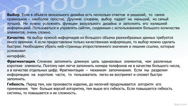 Принцип хорошего дизайна смотреть онлайн