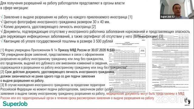Квота на прием иностранных граждан в 2021 году. Рабочее приглашение для иностранца смотреть онлайн