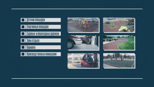 Видеопрезентация "Европлит" смотреть онлайн