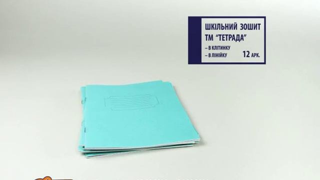Сильпо ТВ тетрадки смотреть онлайн