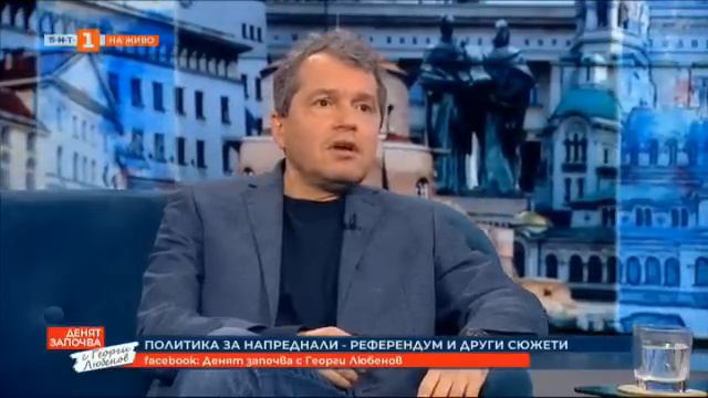 Политиката като сериал, "Денят започва с Георги Любенов" - 26.02.2023 смотреть онлайн