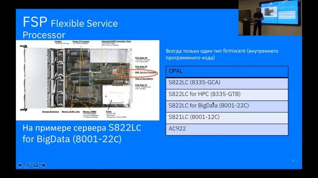 Установка ОС Linux на серверы IBM Power. Часть 1. смотреть онлайн
