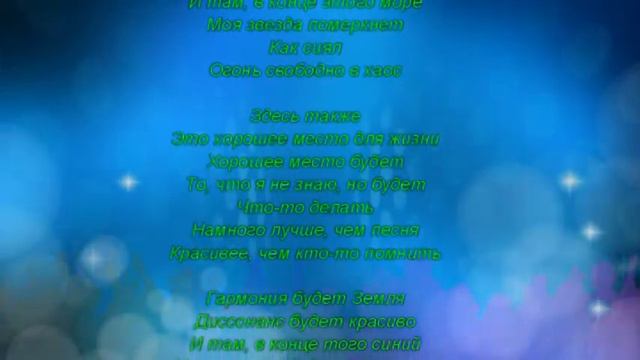 14Bis Planeta Sonho (лирика на русском) смотреть онлайн